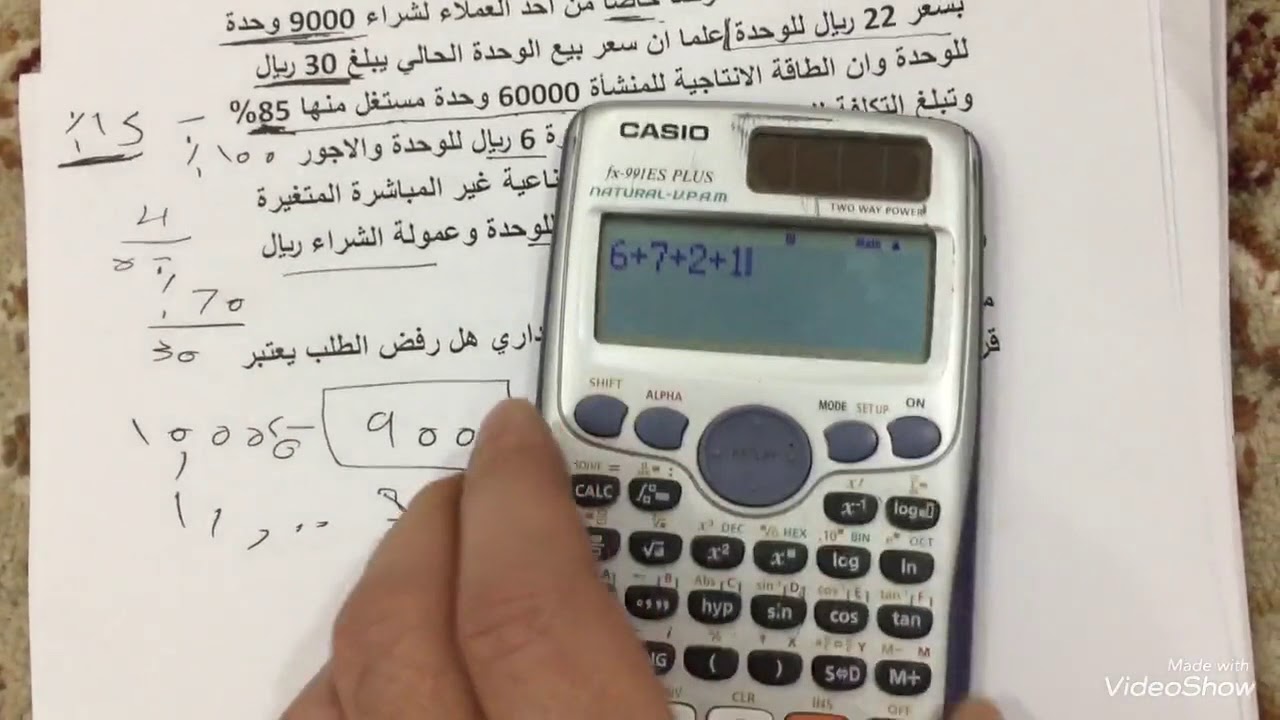 محاسبة ادارية - قرار تسعير الطلبات