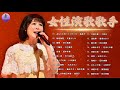 女性演歌歌手 2022 ♪♪ 古くていい曲 ♪♪ 日本演歌 の名曲 メドレー ♪♪ 日本の演歌はメドレー