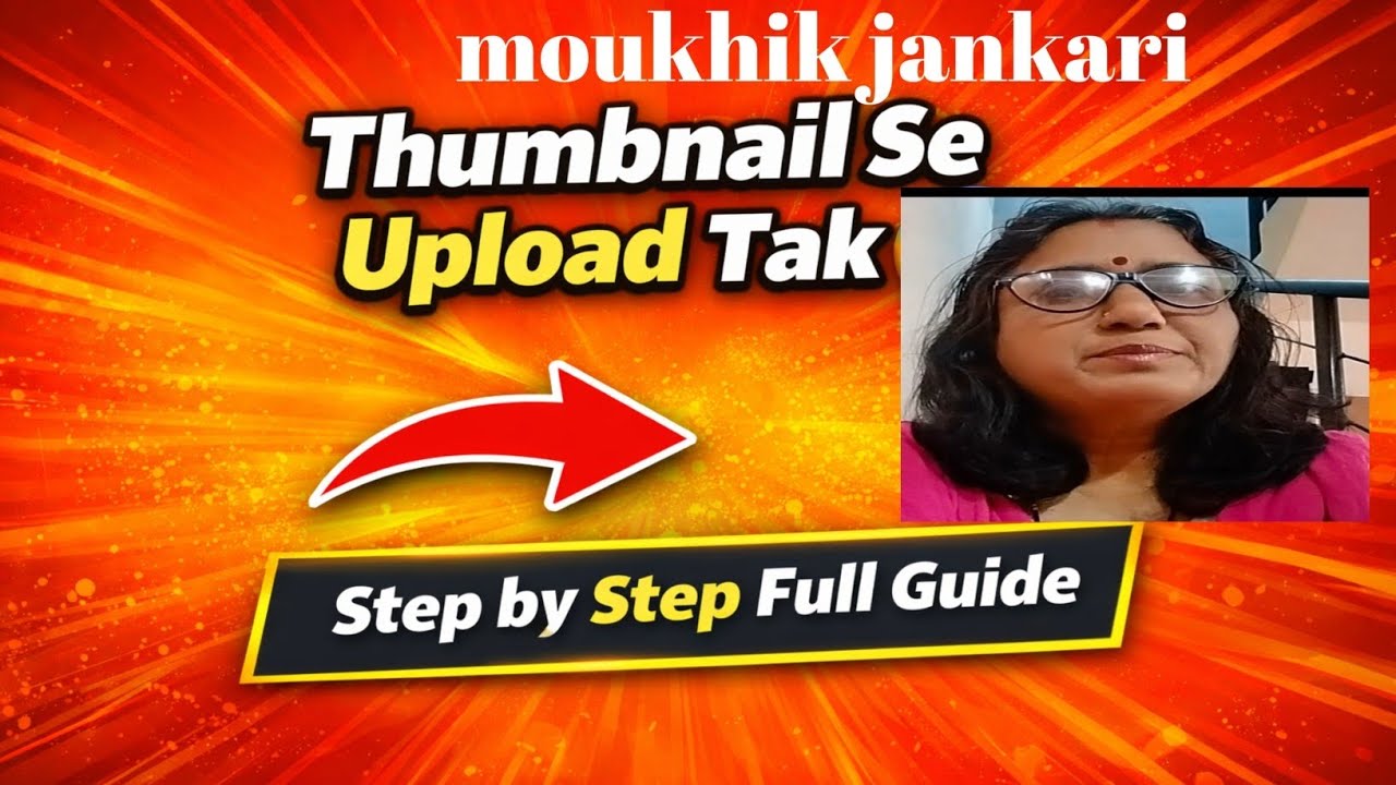 “YouTube Par Video Kaise Upload Kare?Full Guide 📲”“मोबाइल से यूट्यूब वीडियो अपलोड करने का सही तरीका”