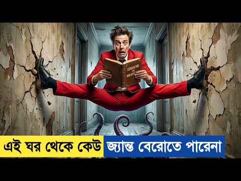 মাফ চাই ভাই, এই মুভি এক্সপ্লেইন করার জন্য 😑 Mr K Movie Explained In Bangla. 