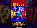 P新世紀エヴァンゲリオン〜未来への咆哮 〜【ST中】これは嬉しい【エヴァ15】【プレミア】