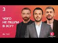 Чому не пішли в ЗСУ? | Інтерв’ю Андрія Рибака й Олексія Тригубенка | Як ти?