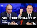 Конфликт Азербайджана и РФ: к чему приведут массовые задержания азербайджанцев
