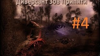 Прохождение S.T.A.L.K.E.R. - Диверсант #4 Курьер(, 2015-05-03T18:28:03.000Z)