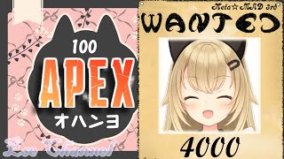 【APEX】ヴァンテージに心折られたら辞める。