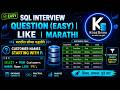 SQL Interview Question LIKE Operator Explained in Marathi | Easy SQL Tutorial for Beginners