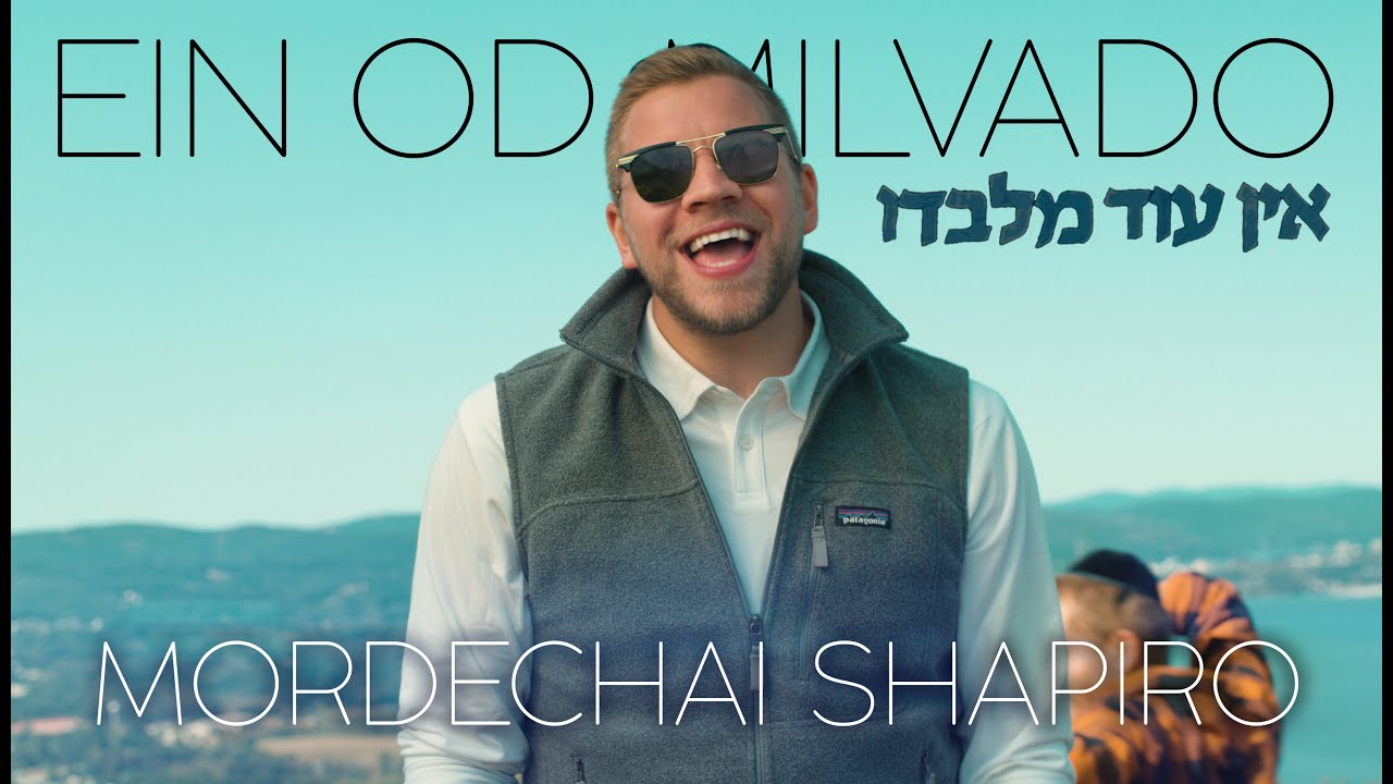 MORDECHAI SHAPIRO - Schar Mitzvah (Official Music Video) מרדכי שפירא - שכר מצוה