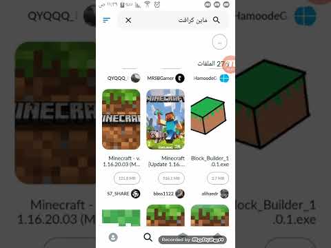 كيف تازيل ماين كرافت 