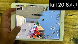 استمتع بجلد ارانغل ب ايياد8 20 kill
