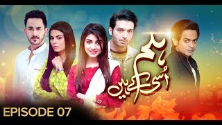 Hum Usi Kay Hain Episode 07 BOL Entertainment 12 Dec