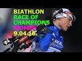 BIATHLON 2016 The Race of the champions WOMEN 9.04.16 Russia Tyumen