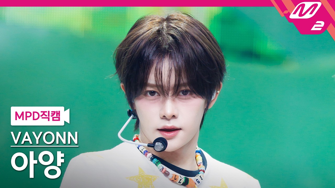 MPD FanCam] VAYONN AYANG FanCam 4K 'MUAH!' | @MCOUNTDOWN_2026.7.9