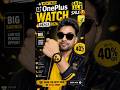 OnePlus Watch 2, 2R price In SASA LELE Sale 😍 2026 #sasalele #flipkart #techpokeshorts