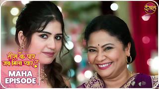 Tees Ke Paar Jab Mila Pyaar | Tanvi aur Yug ki kahani | MahaEpisode | Dangal TV