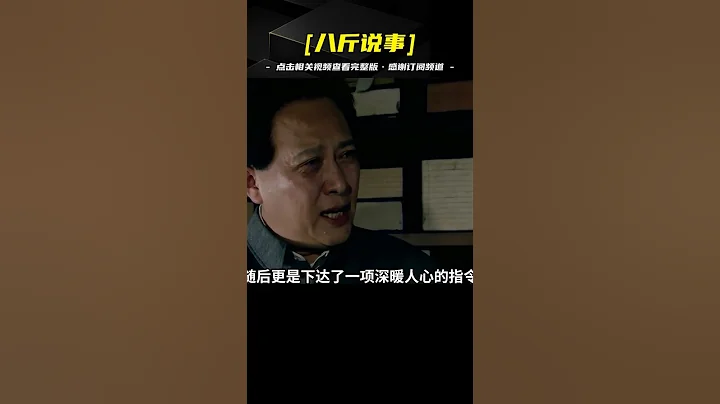 1950年毛主席外出散心，一女孩的话令其落泪，随后留给女孩300万 - 天天要闻