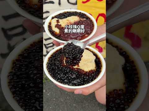 店名：胡記手工豆花 #美食 #療癒甜點 #food #小吃 #美食分享 #甜點 #台南美食 #台南 #銅板美食 #平價美食