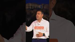 Δεν θέλουμε να συνηθίσουμε έναν κόσμο της αδικίας, των πολέμων και της βίας #tsipras