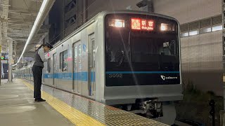 [3092F]小田急線3000形 新百合ヶ丘発車