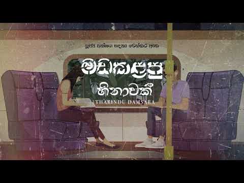 Madakalapu Hinawak - Tharindu Damsara video thumbnail