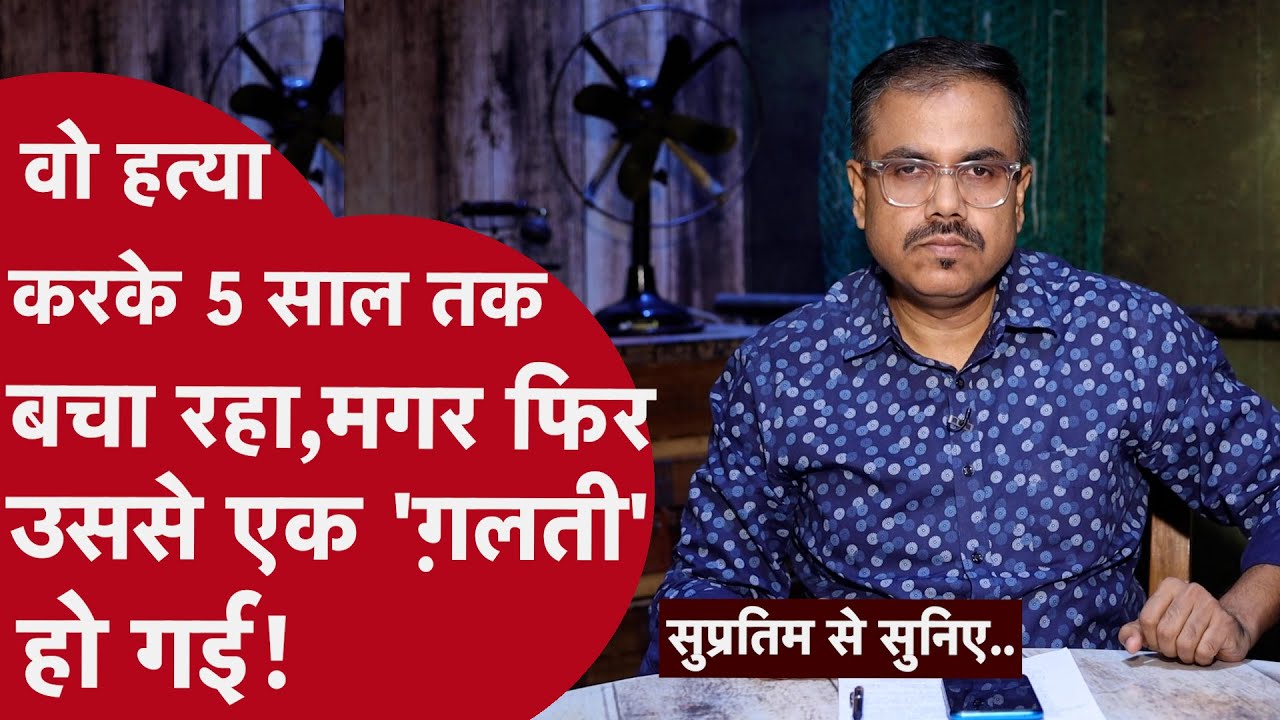 Bengaluru की एक Murder Mystery ने दूसरी Murder मिस्ट्री Solve कर दी