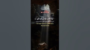 اللهم بلغنا ليله القدر 🤲 #تلاوة_خاشعة