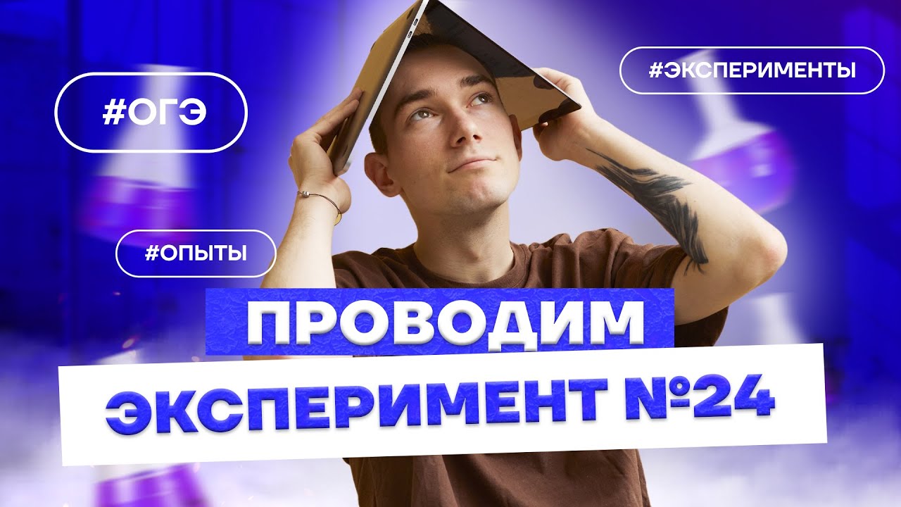 Химия умскул богдан