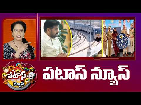 పటాస్ న్యూస్ | Patas News Full Episode |  News Today | 30-04-2026 | 10TVNews - 10TVNEWSTELUGU