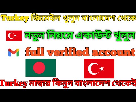 Turkey Gmail Number buy full verify Gmail Create From Bangladesh [2022] SAMI TECH 71