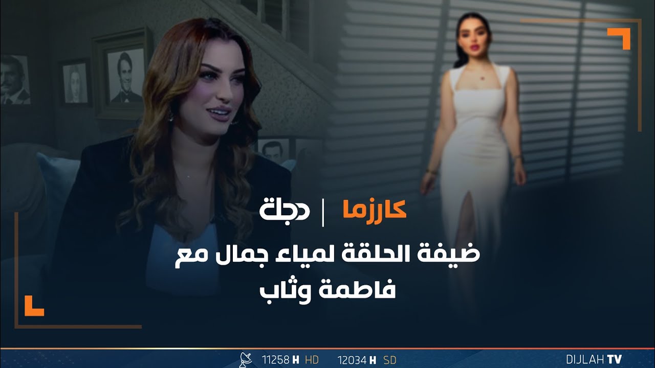 مباشر | الفنانة التونسية 
