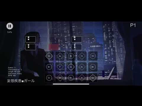 【sky楽譜】妄想疾患■ガール / れるりり