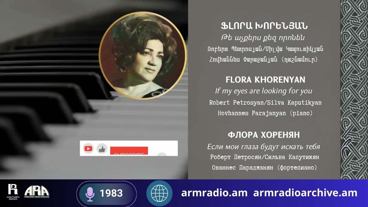 Ֆլորա Խորենյան/Թե աչքերս քեզ որոնեն/ Flora Khorenyan/ If my eyes are looking for you