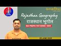 RAS PRE+PSI 2025 I Rajasthan Geography Paper Discussion  #Navdeep Sir I Springboard Academy Jodhpur
