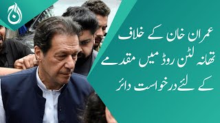 Application has been filed against Imran Khan in police station Liton Road Lahore - Aaj News