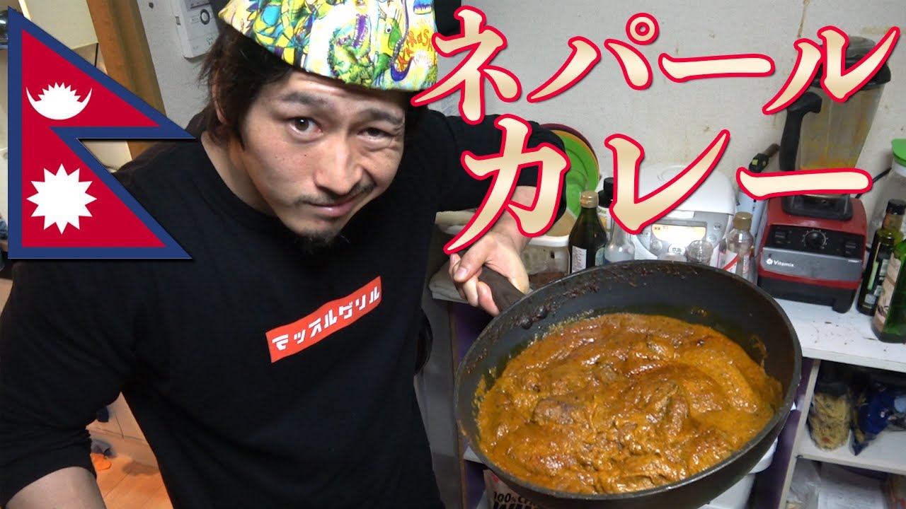 【超本格】ネパールカレー！ビストロシャイニー