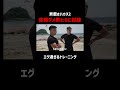 口だけのやつは生き残れない ダメ男たちには過酷トレーニング|男磨きハウス2 ABEMAで毎週木曜よる10:30〜最新話無料放送中！