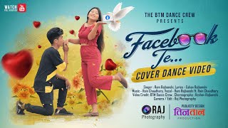 New Rajbanshi Song 2020 Facebook Dance Video Btm Dance Crew New Song 2020