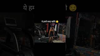 Davai 💪🔥 | Haryanvi Gym Motivation | Workout Edit #gym #shorts #fitness #motivation #trending