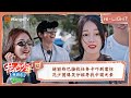 【精彩看点】迪丽热巴接收任务卡吓到震惊 花少团爆笑分组寻找中国元素 | 花儿与少年5·丝路季 Divas Hit The Road S5·Silk Road EP07 | MangoTV