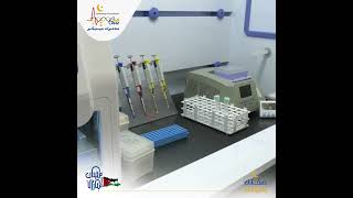 افتتاح قسم الجينات في محافظة الخليل