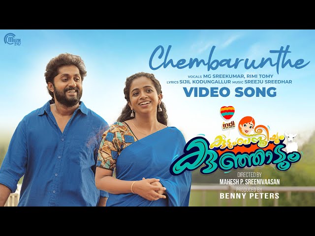Chembarunthe Video Song | Kudumbasthreeyum Kunjadum | MG Sreekumar, Rimi Tomy | Dhyan Sreenivasan class=