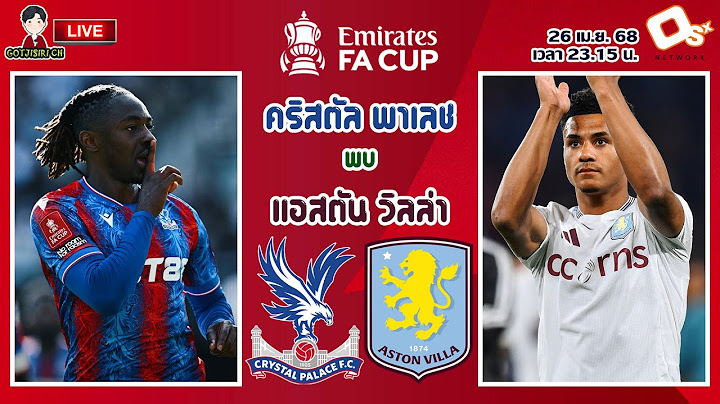 🔴LIVE เชียร์สด : คริสตัล พาเลช พบ แอสตัน วิลล่า | ปราสาทเรือนแก้วดวลสิงห์ผงาด เอฟเอคัพ รอบรองชนะเลิศ
