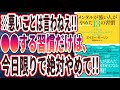 【ベストセラー】「メンタルが強い人がやめた13の習慣」を世界一わかりやすく要約してみた【本要約】