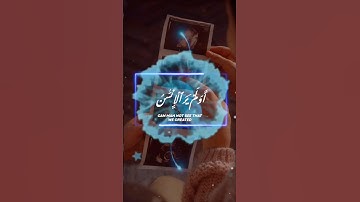 قران كريم | coran récitation | أحمد النفيس تلاوة مريحة للقلب أنصت يرحمك الله #قرآن #quran #coran