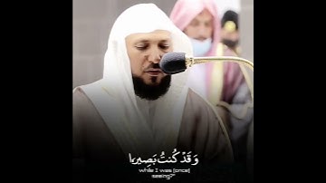 القارئ الشيخ د.#ماهر_المعيقلي_سورة_طه أكتب شئ تؤجر عليه