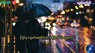 လွမ်းတယ်(k.steven) chords