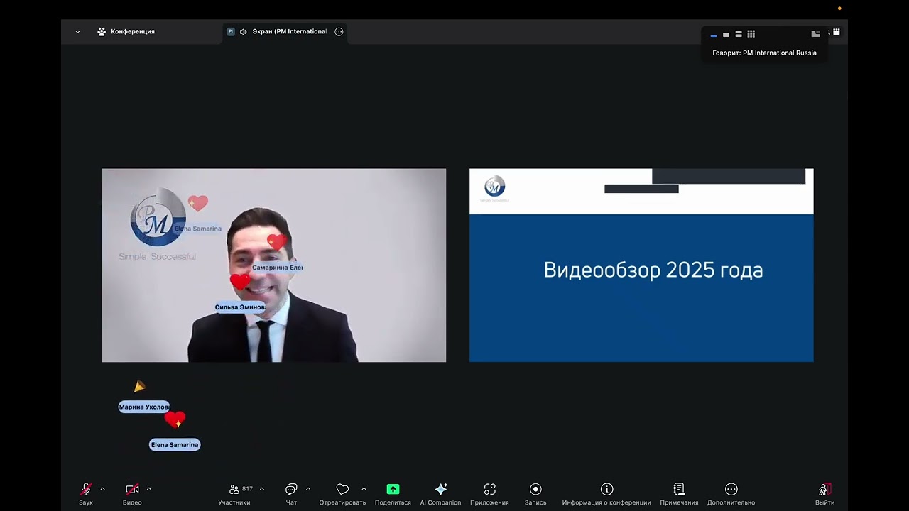 Fitline Новости от Джангира Фараджев на Кик офф 17.2026