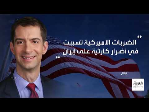 توتر أمريكي إيراني: تصويت الكونغرس وخطط ترامب العسكرية
