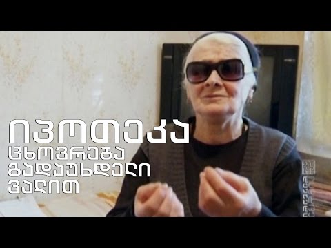 რა შეცვალა ახალმა კანონმა მოვალეების რეალურ სივრცეში