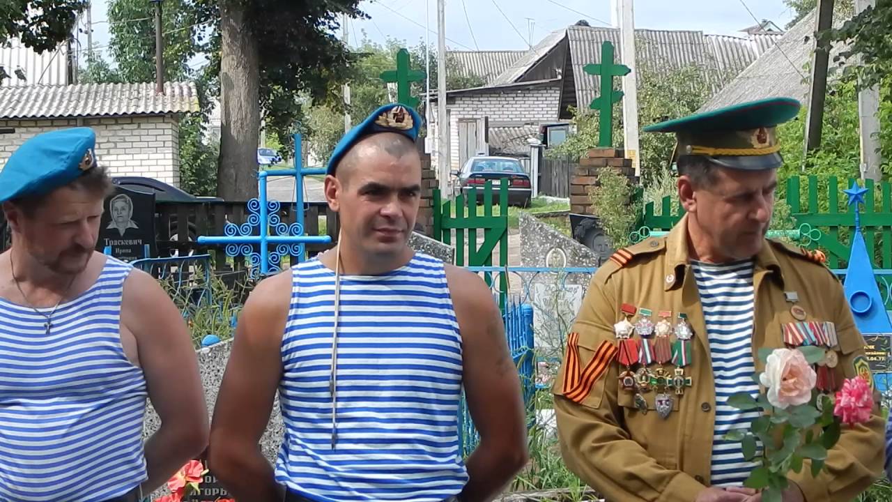 г. Кричев 2 августа 2016. Кладбище забелышен, братская могила. День ВДВ