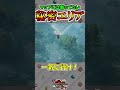 マップには載っていない隠しエリア【モンスターハンター ライズ サンブレイク】#shorts